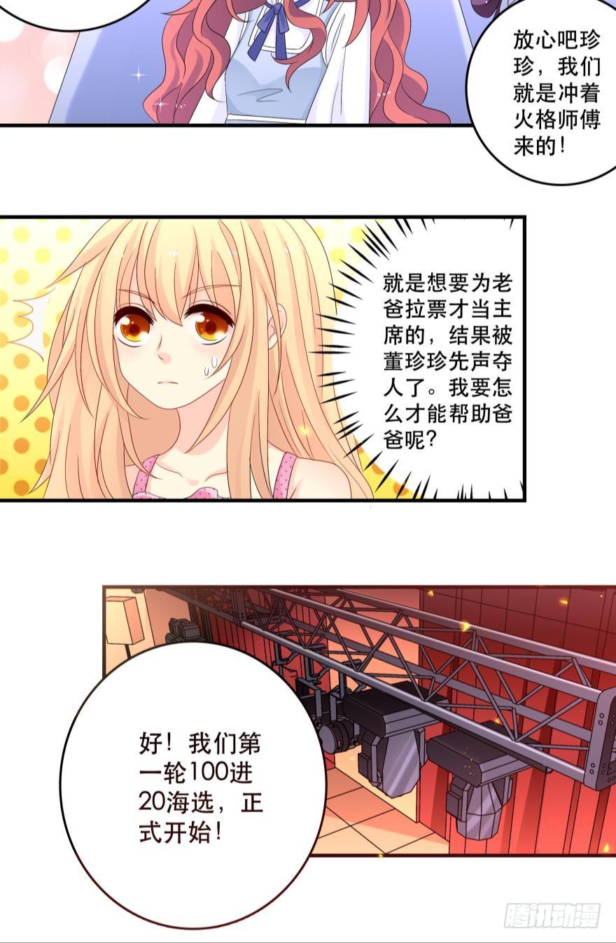 烧烤节，开战！-第35话