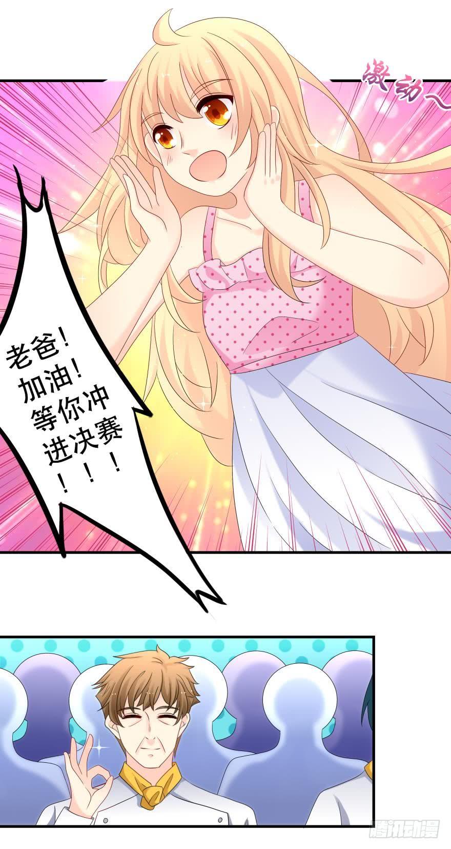 烧烤节，开战！-第35话