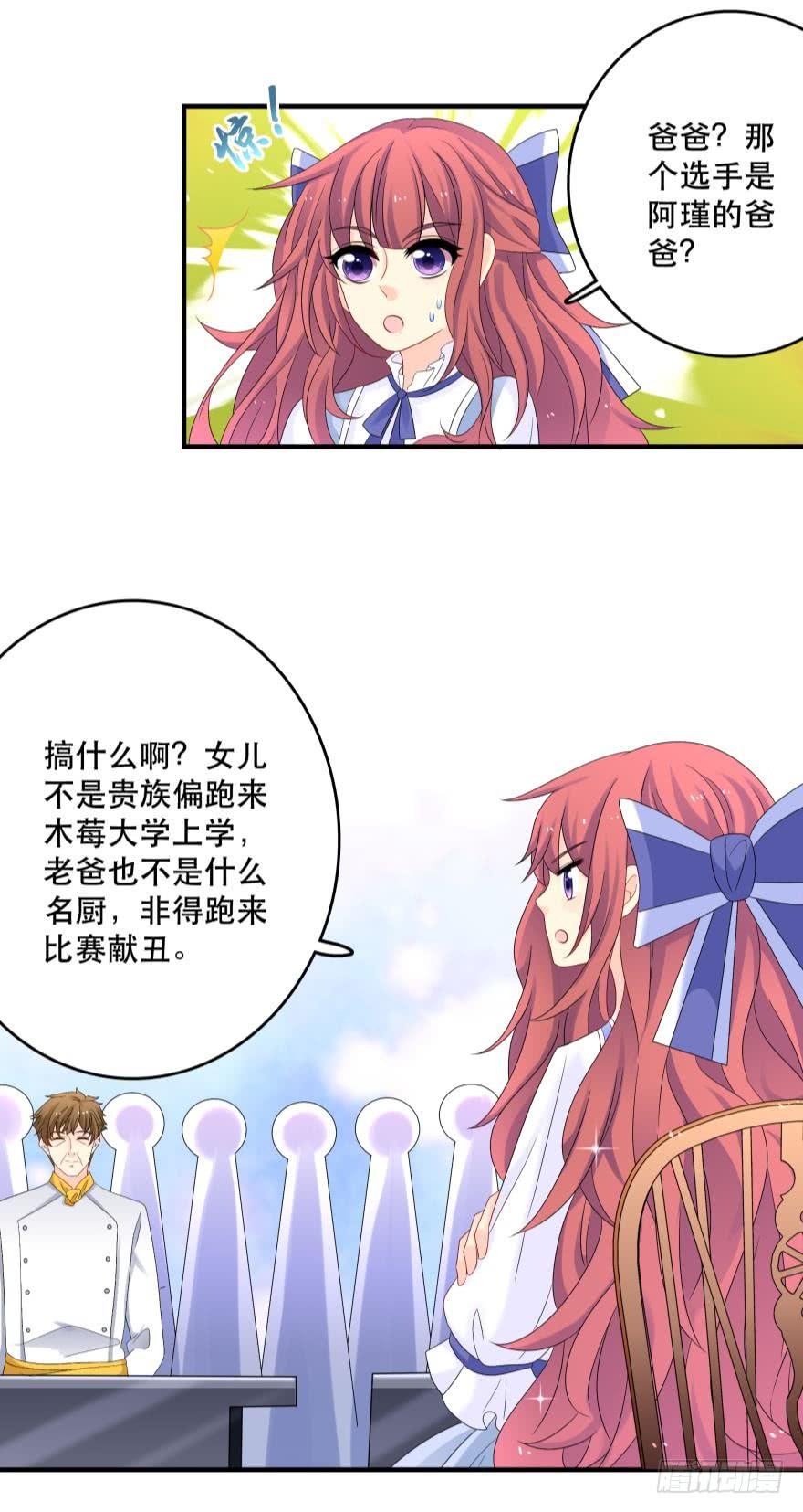 烧烤节，开战！-第35话