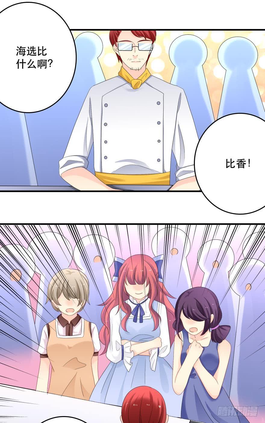 烧烤节，开战！-第35话