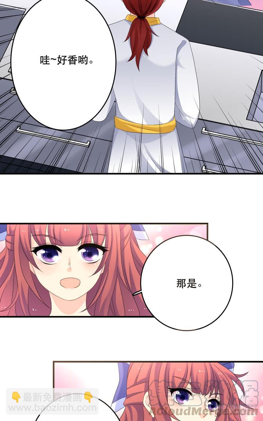 烧烤节，开战！-第35话