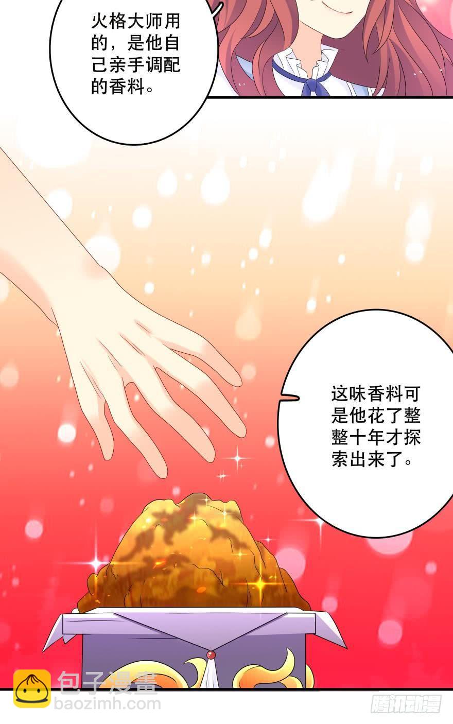 烧烤节，开战！-第35话