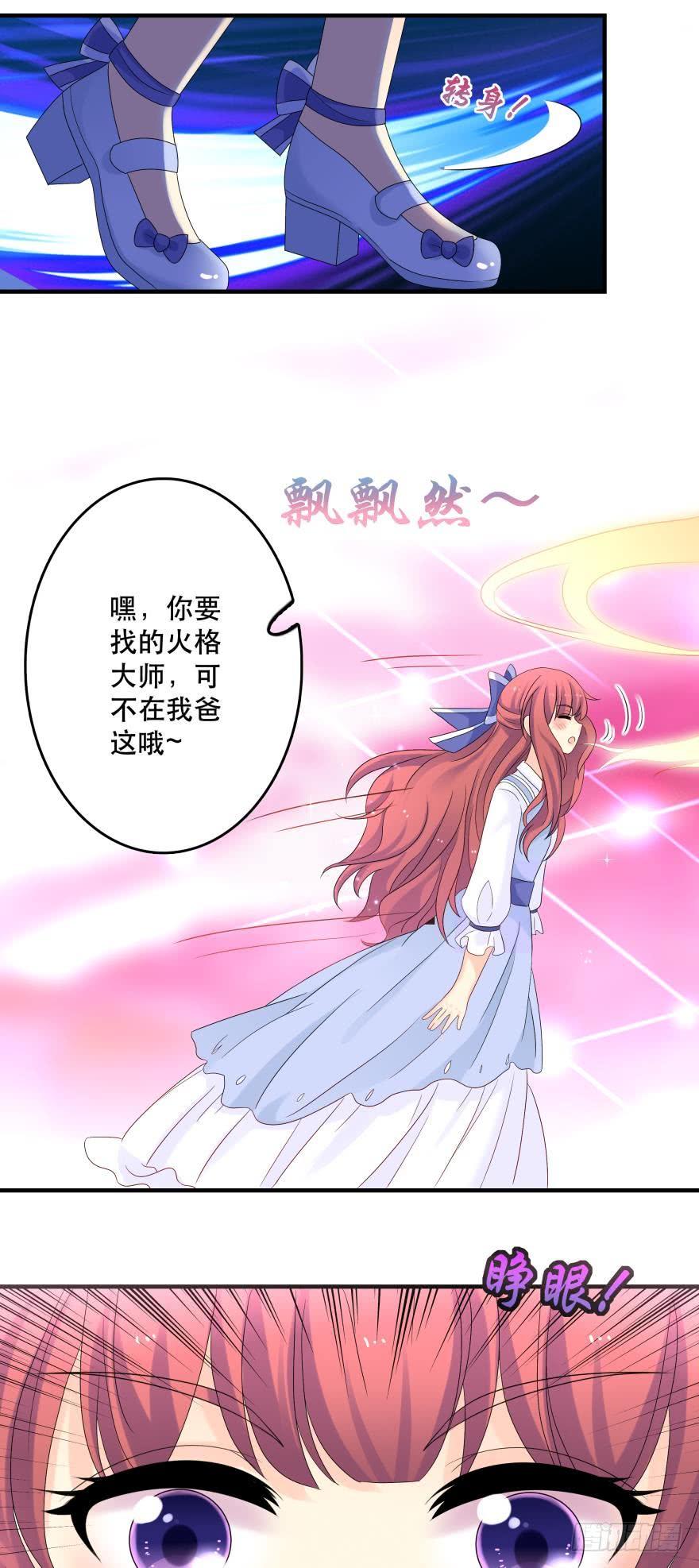 烧烤节，开战！-第35话