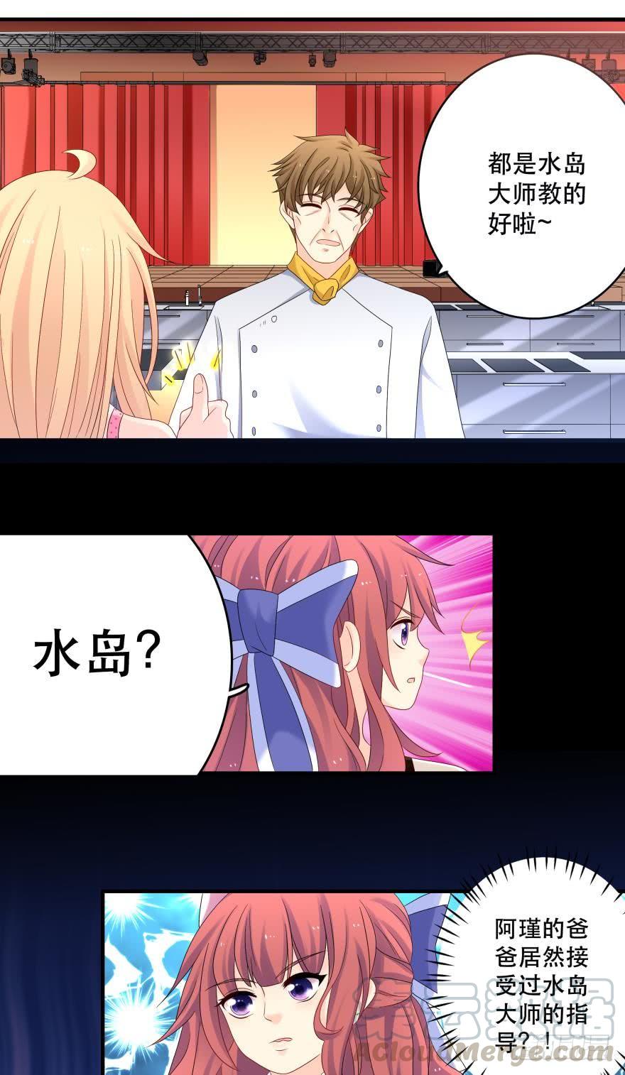 烧烤节，开战！-第35话