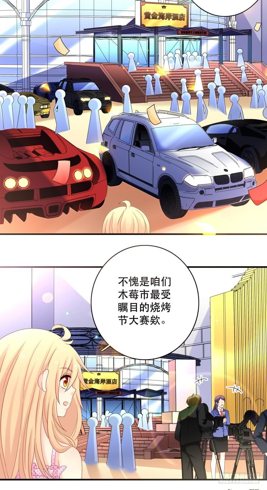 烧烤节，开战！-第35话