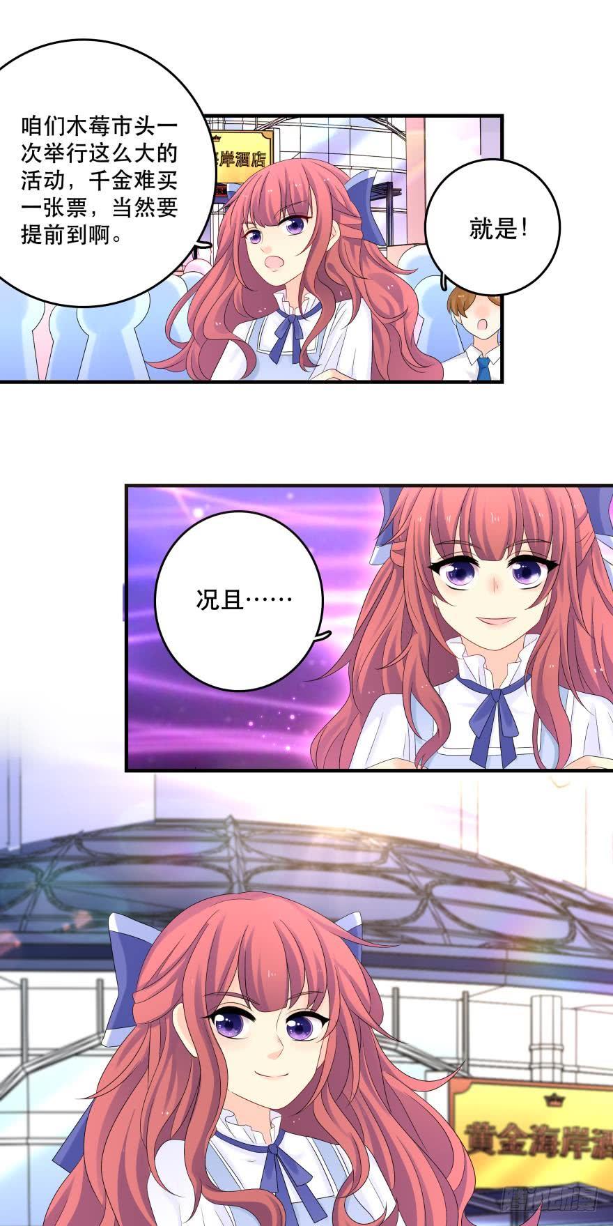 烧烤节，开战！-第35话
