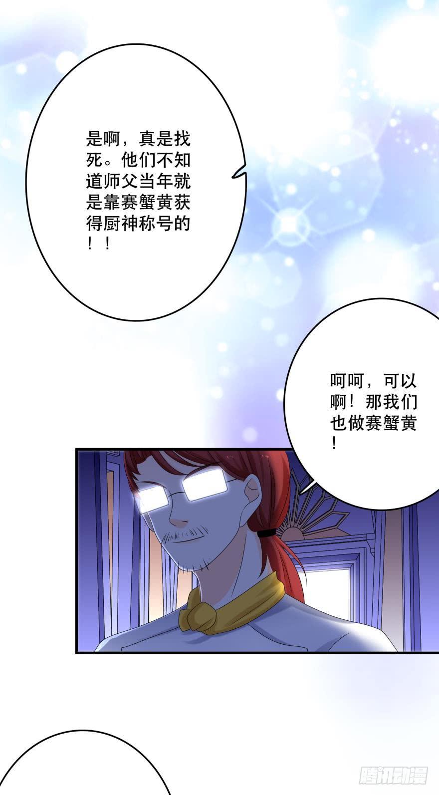 糟糕，当众变鱼了！！-第37话