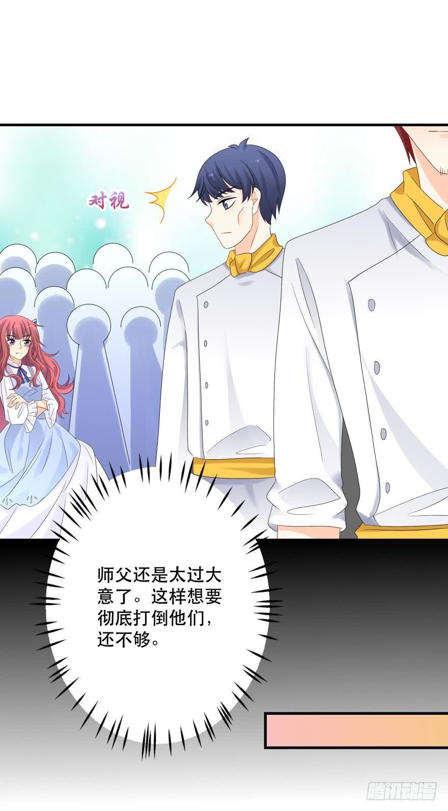 糟糕，当众变鱼了！！-第37话