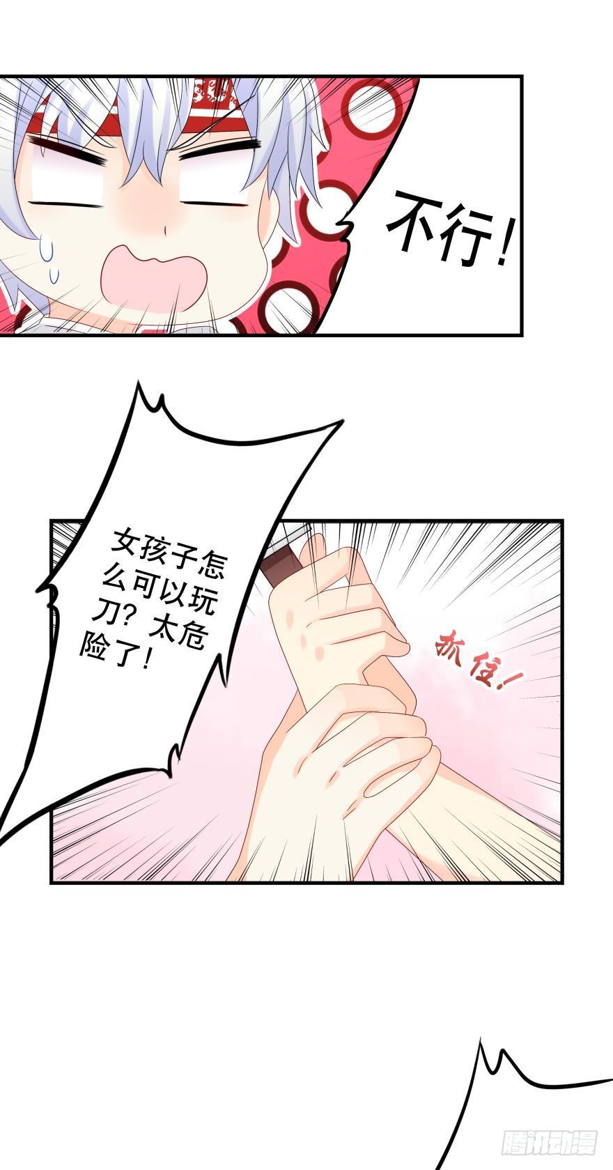 糟糕，当众变鱼了！！-第37话