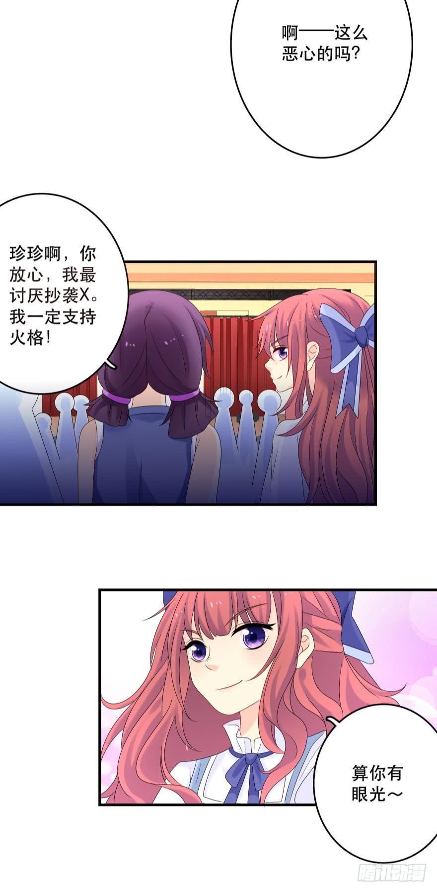 糟糕，当众变鱼了！！-第37话