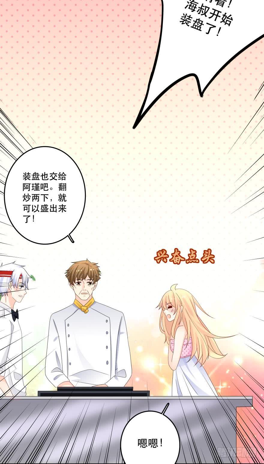 糟糕，当众变鱼了！！-第37话