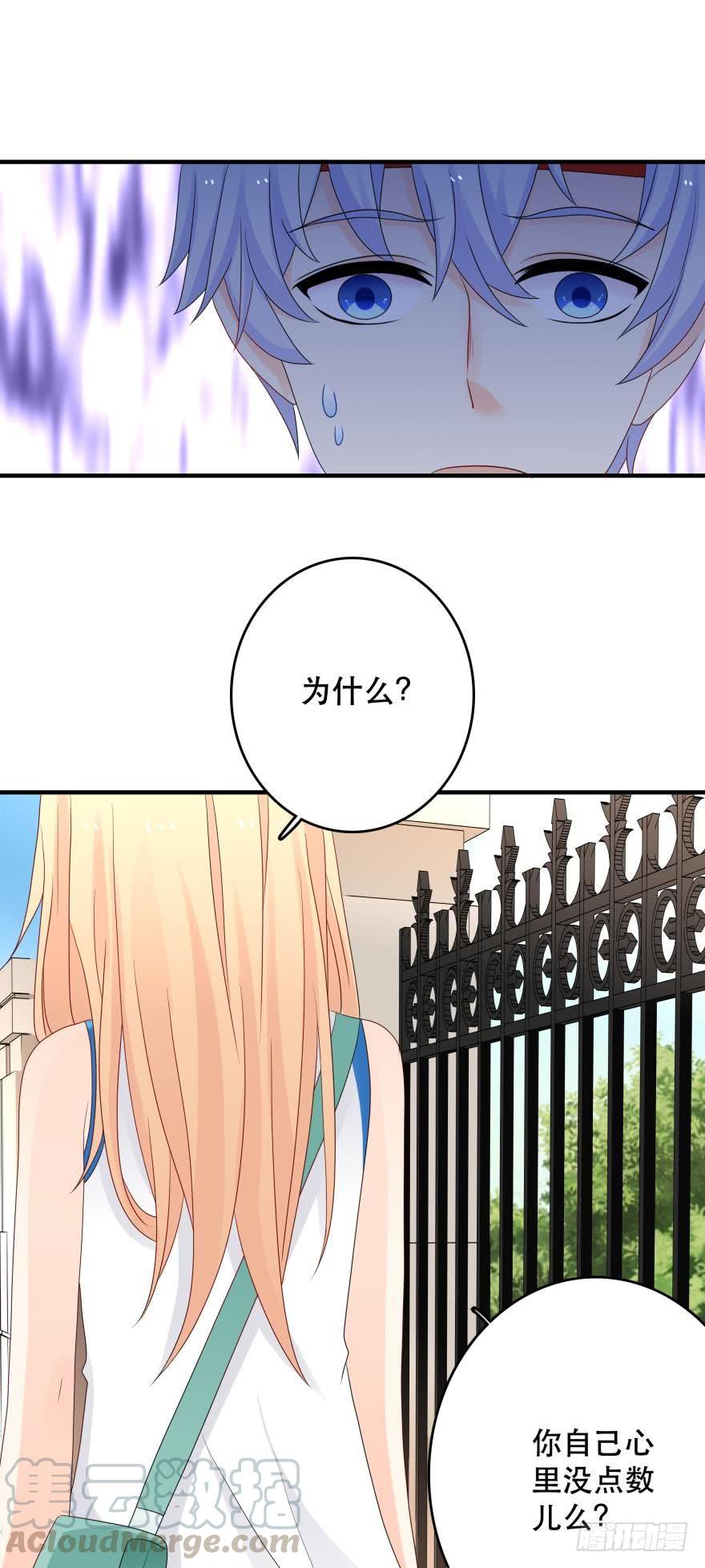 触礁-第39话
