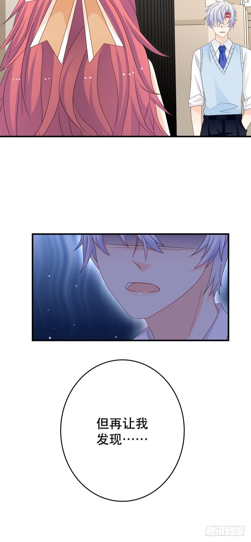 触礁-第39话