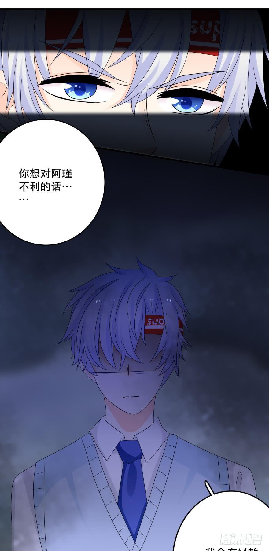 触礁-第39话