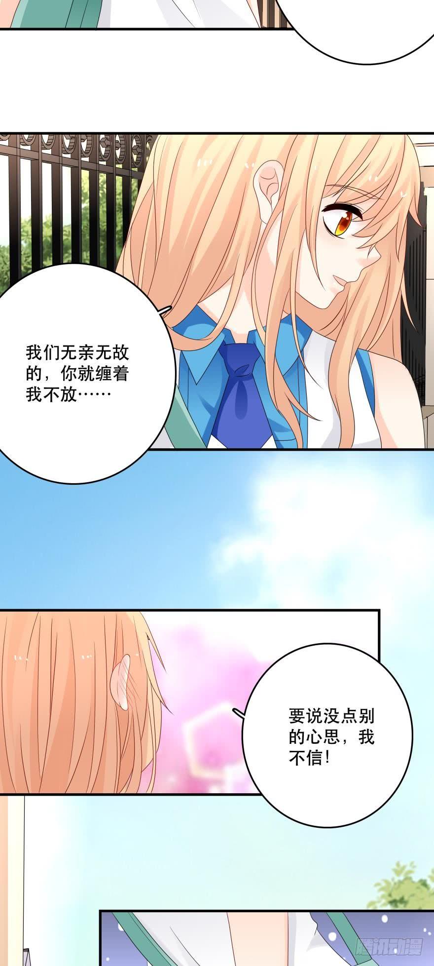 触礁-第39话