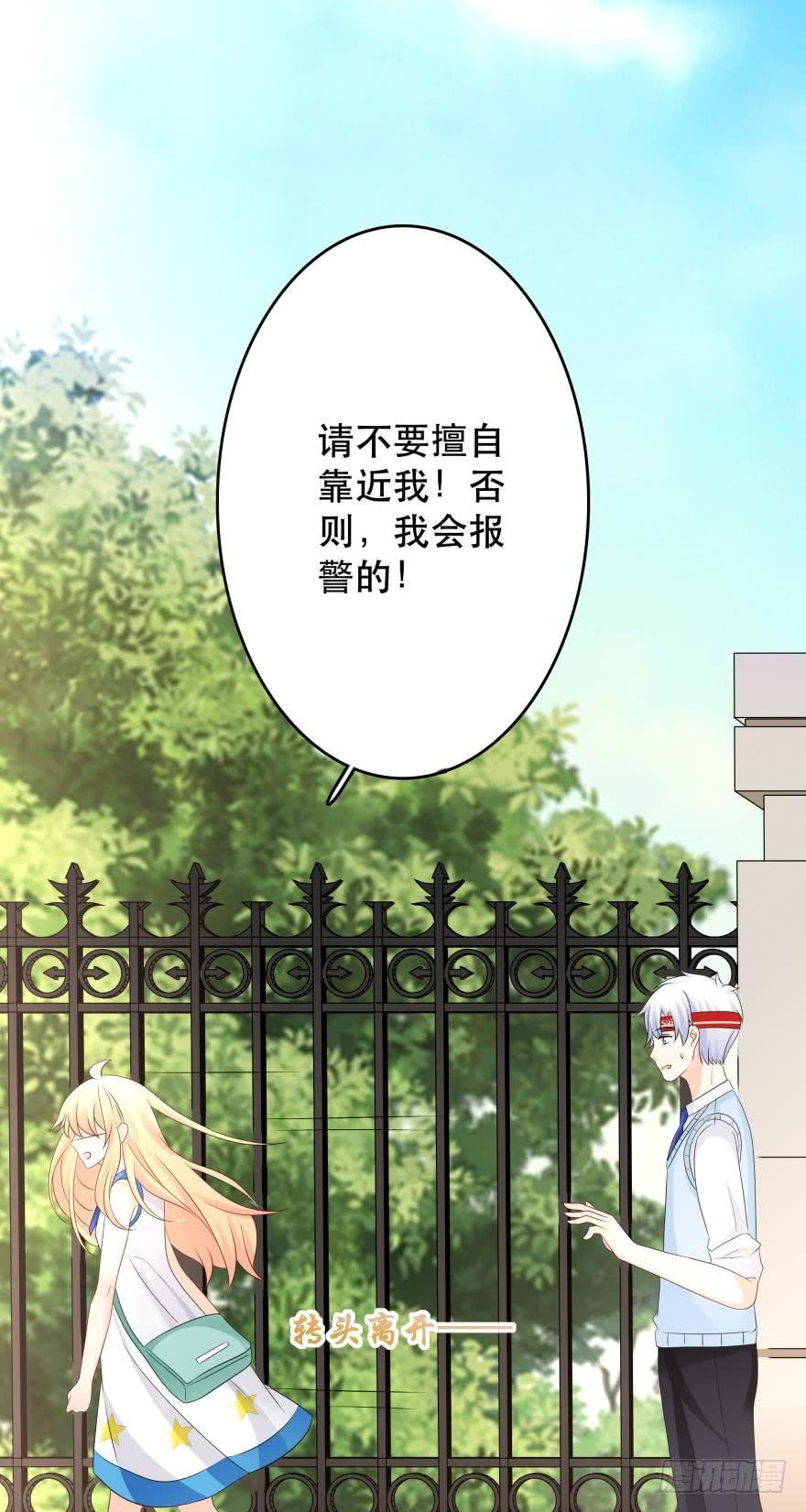 触礁-第39话
