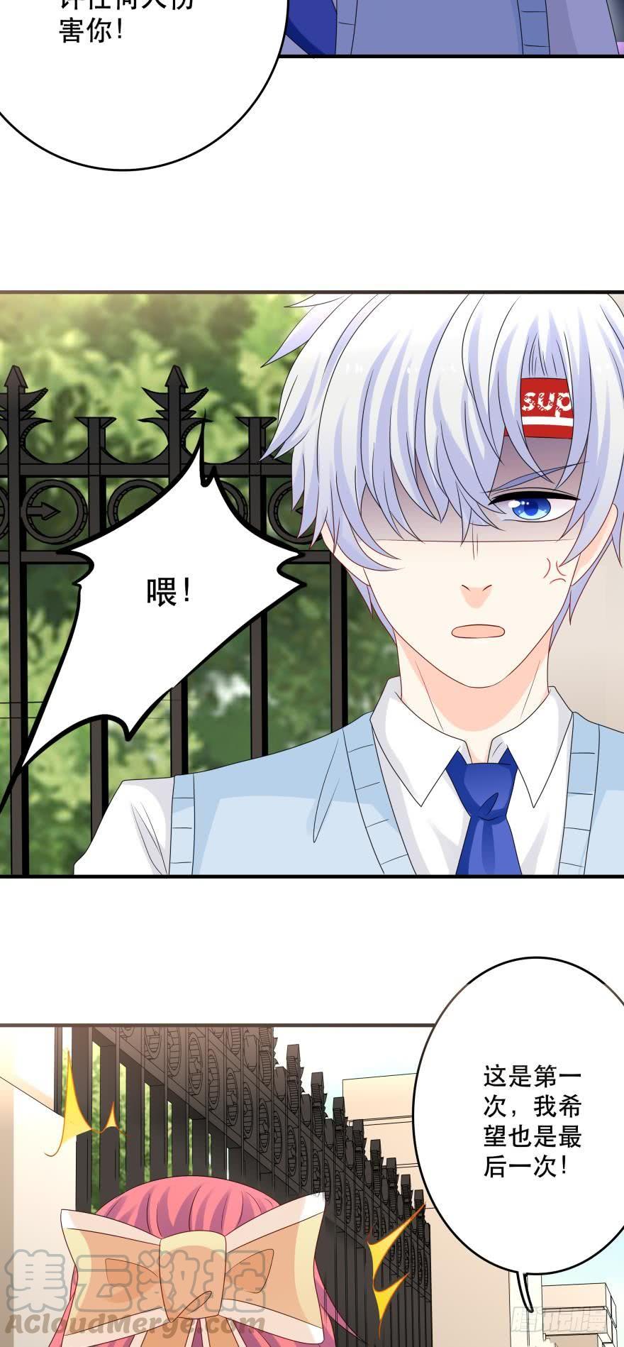 触礁-第39话