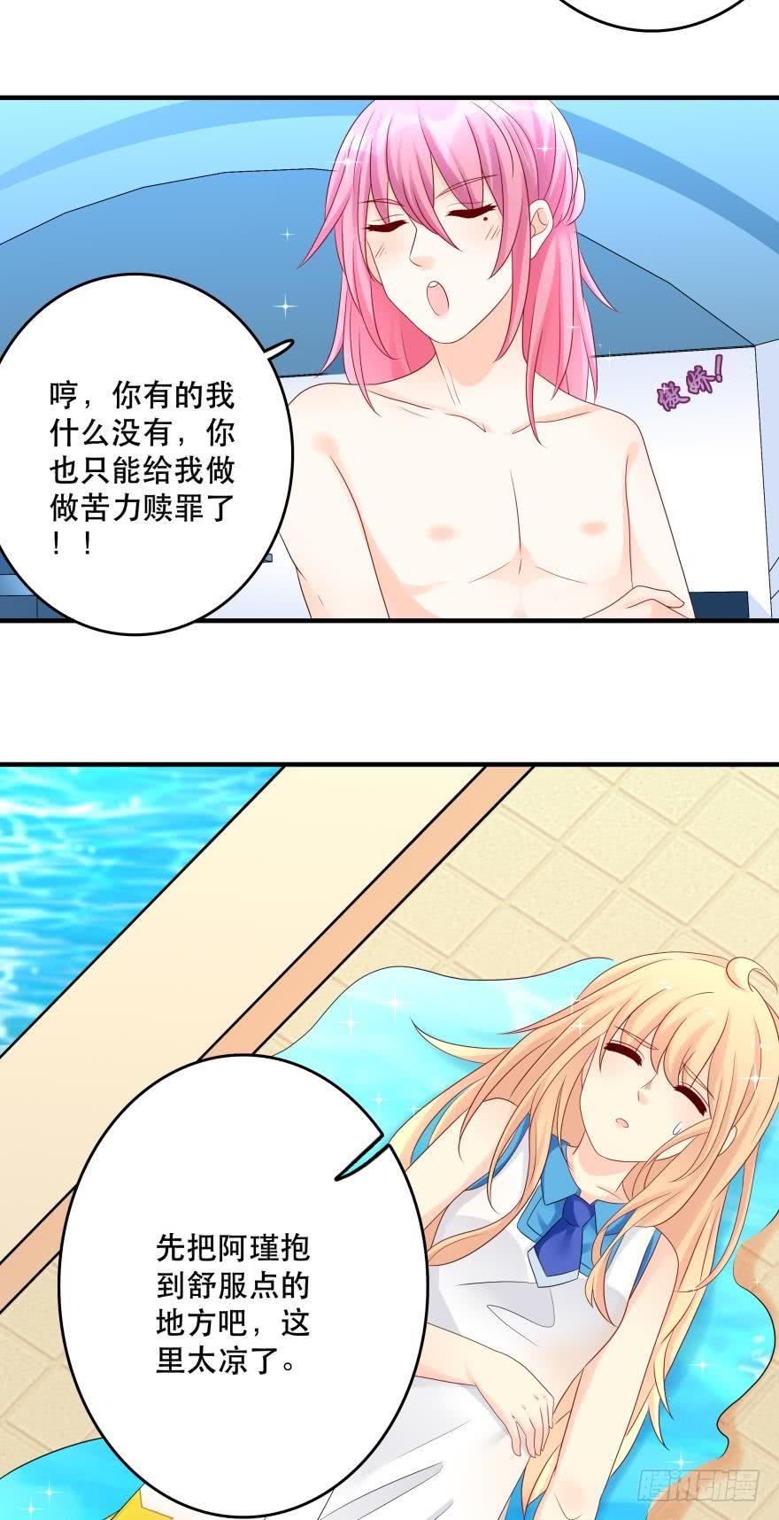 林恩的心-第41话