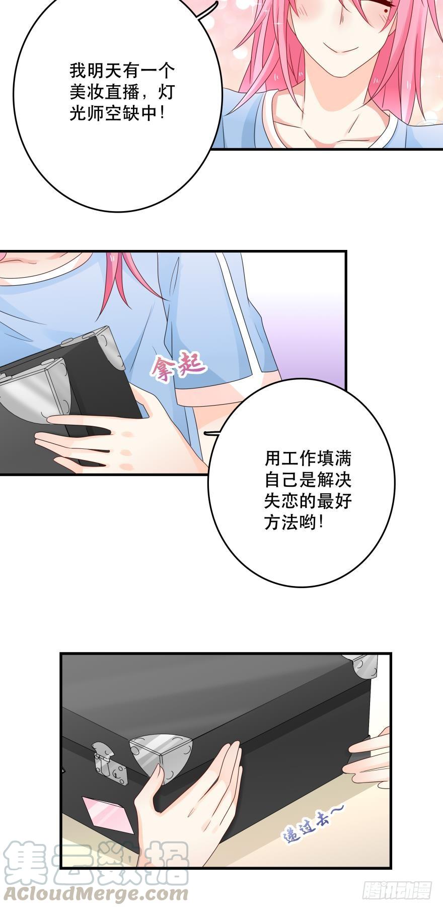 林恩的心-第41话