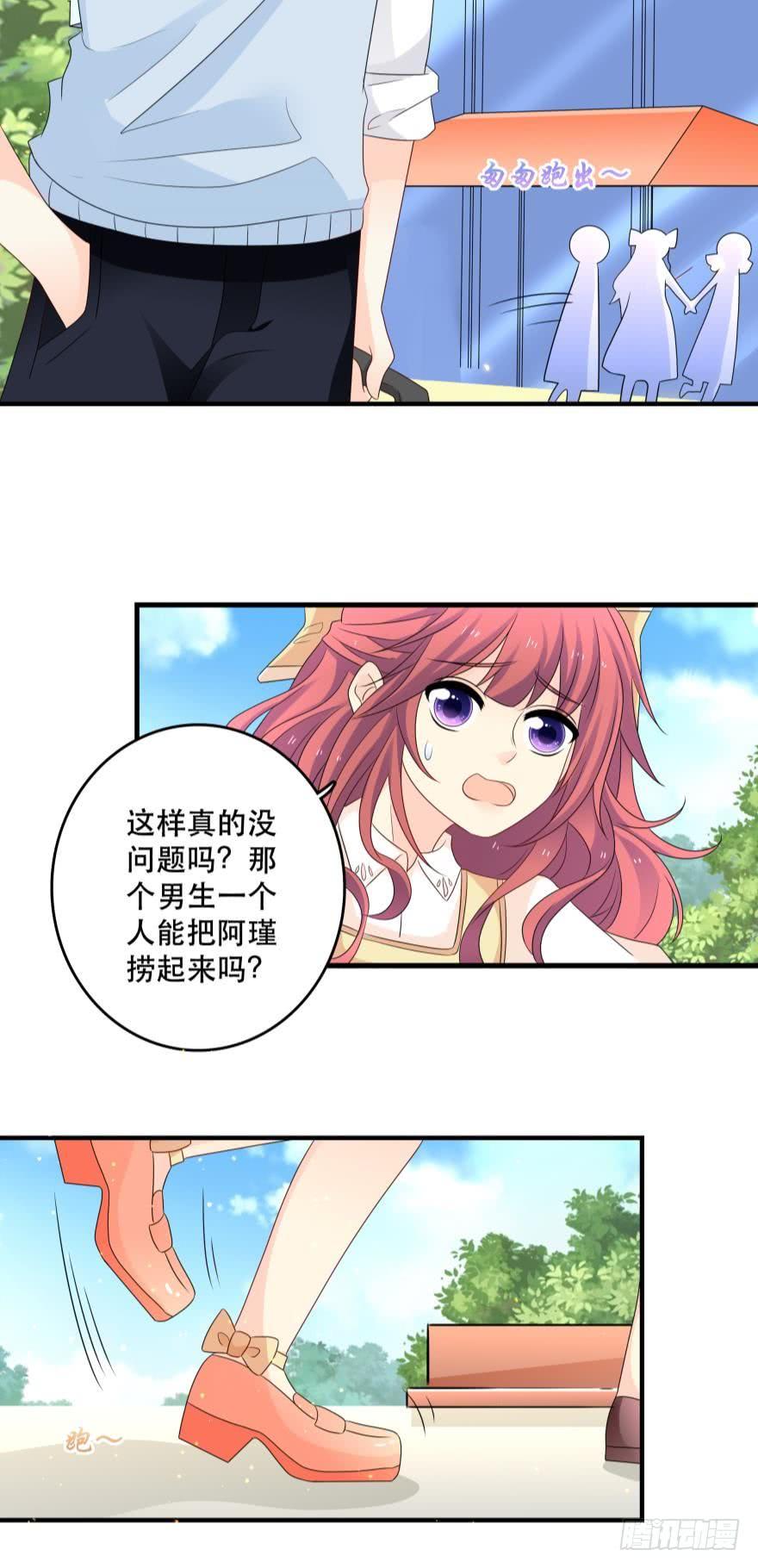 林恩的心-第41话