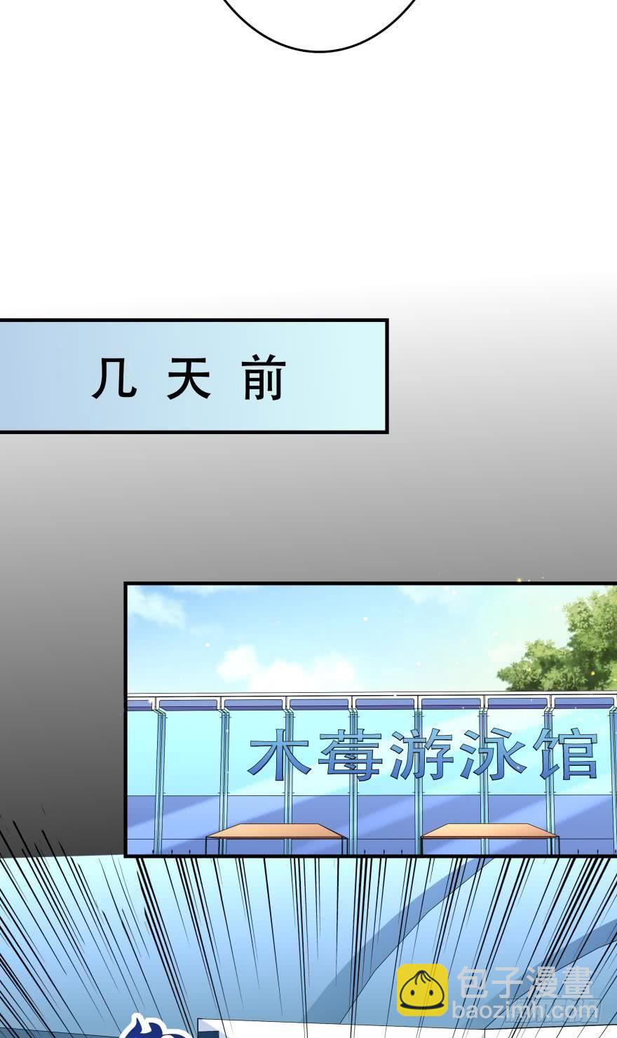 听说今晚有惊喜？-第43话