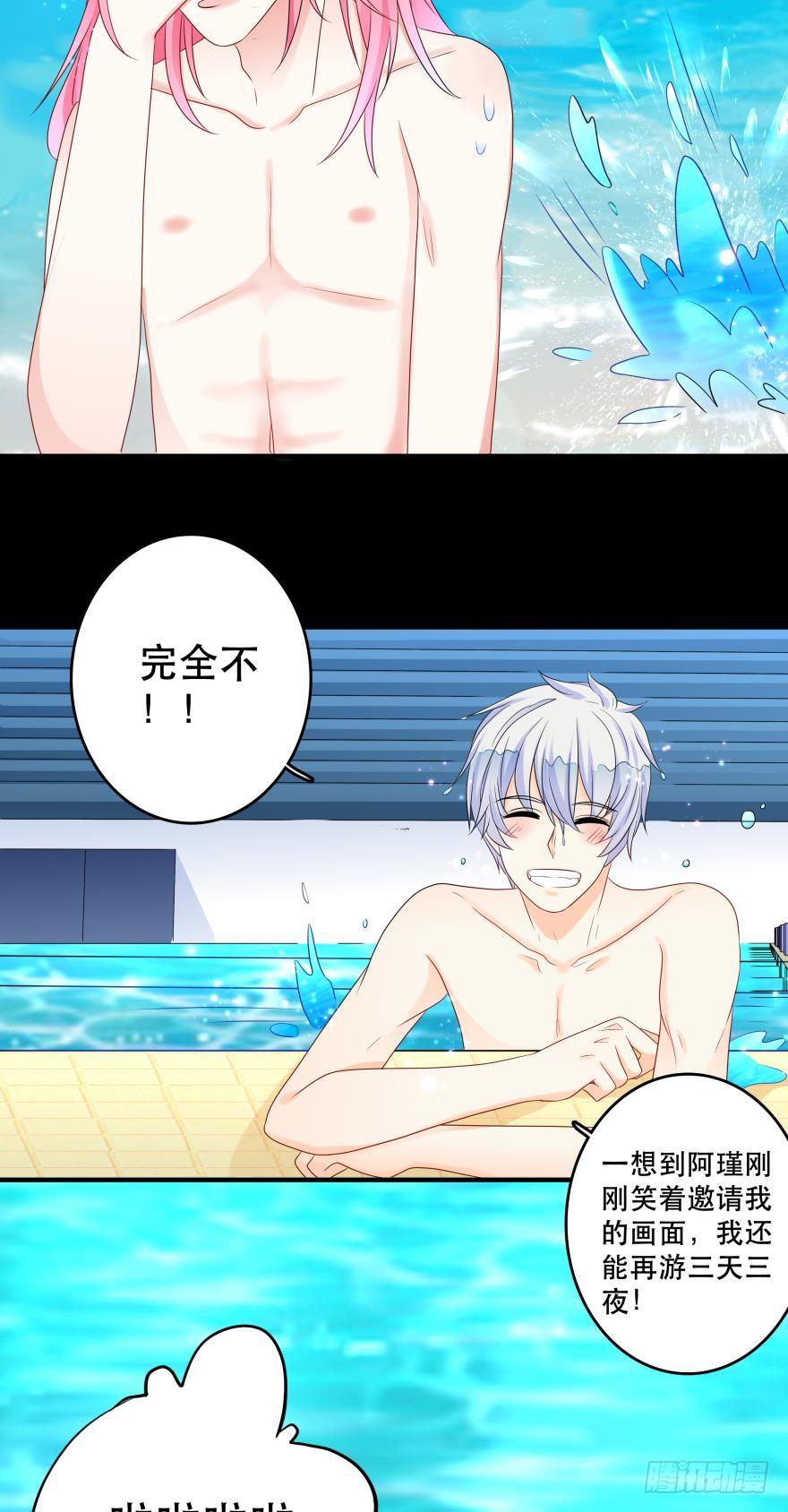 听说今晚有惊喜？-第43话