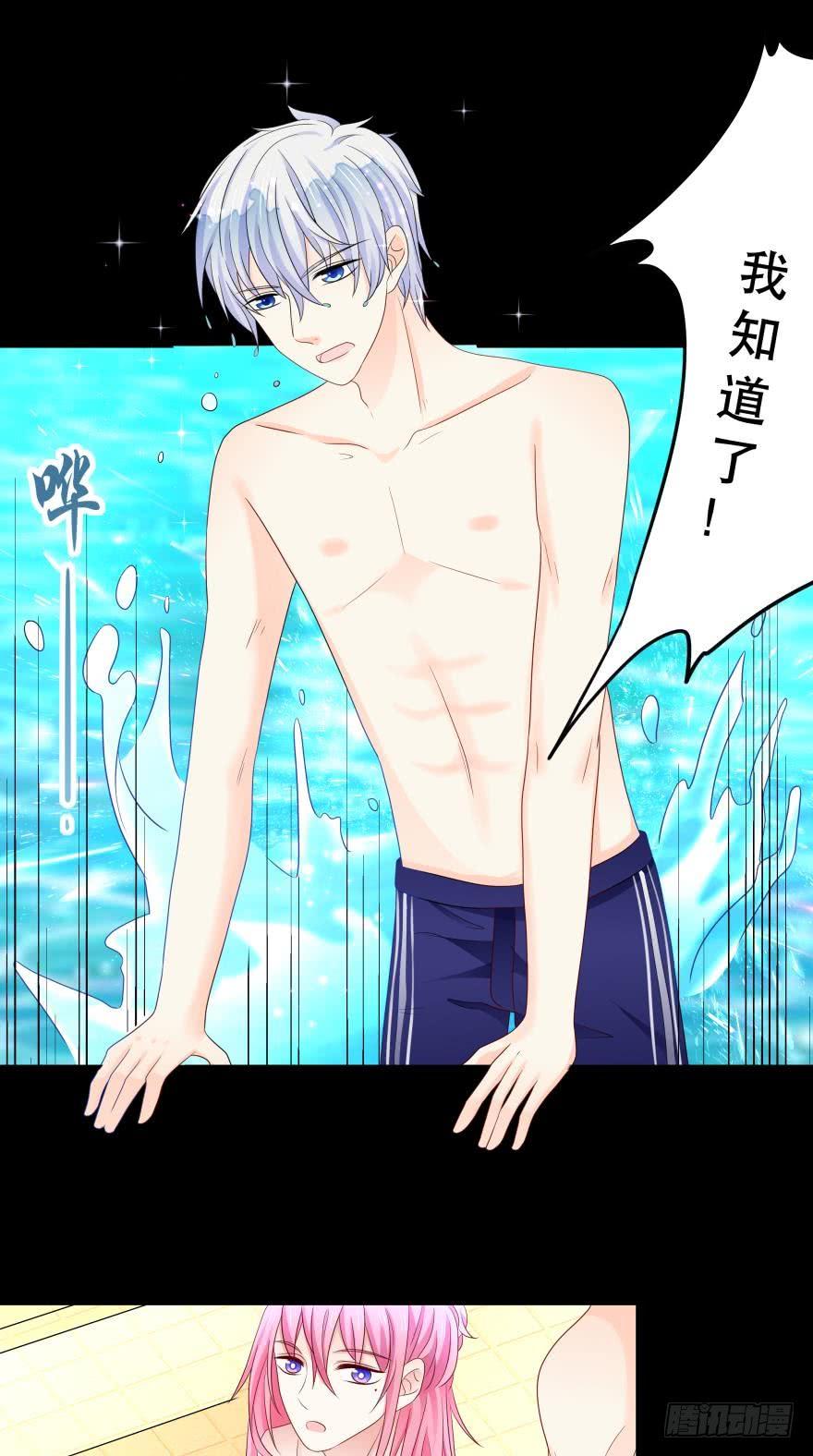 听说今晚有惊喜？-第43话