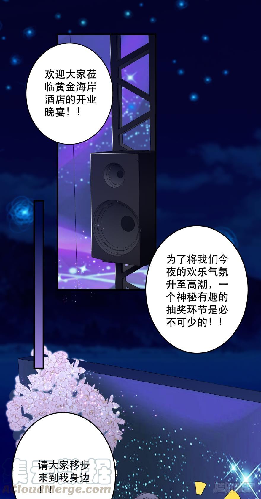 听说今晚有惊喜？-第43话