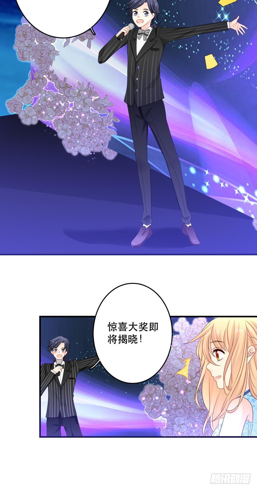 听说今晚有惊喜？-第43话