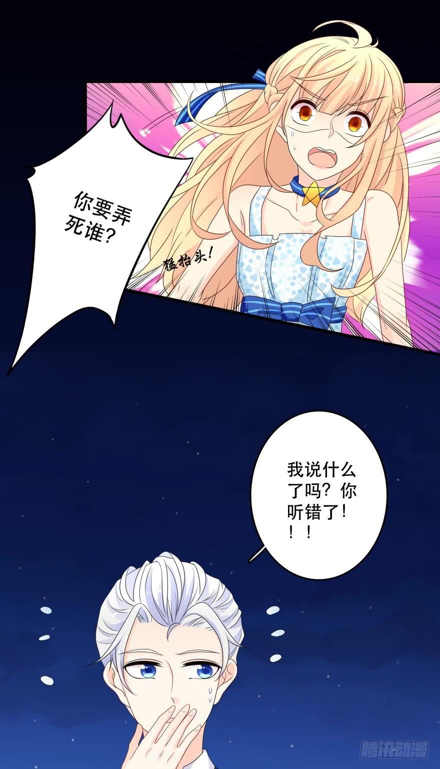 中奖愉快~-第45话