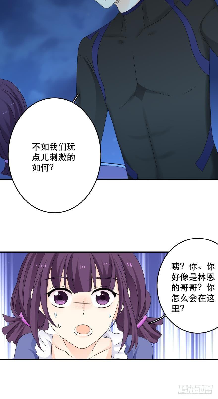 中奖愉快~-第45话