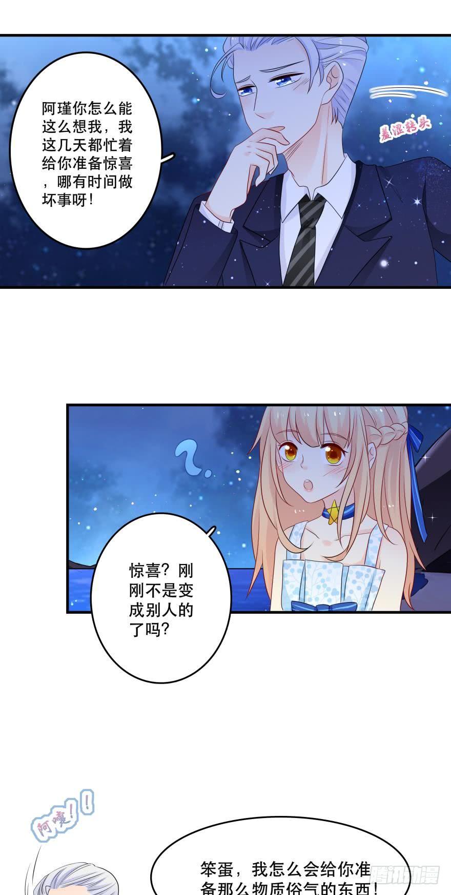 中奖愉快~-第45话