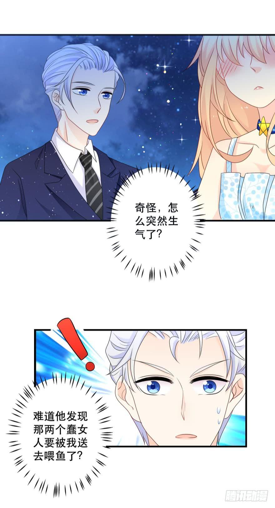 中奖愉快~-第45话