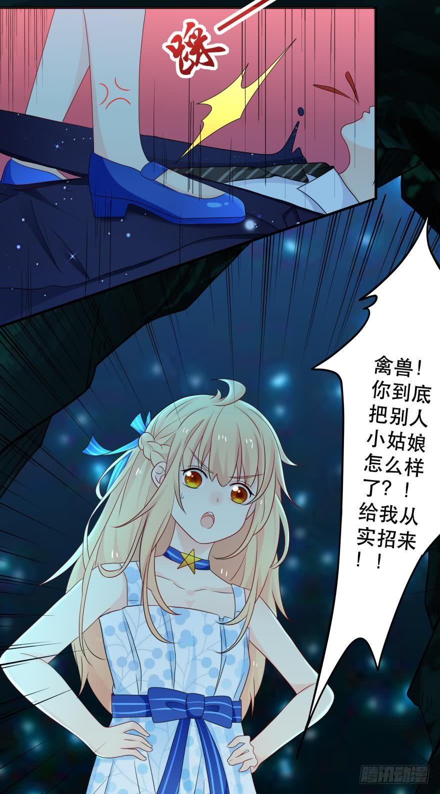 童年的相遇-第47话
