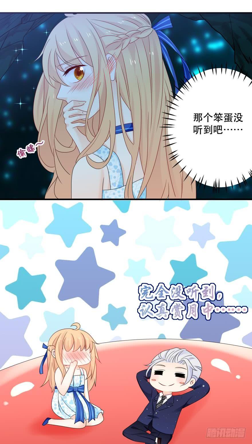 童年的相遇-第47话