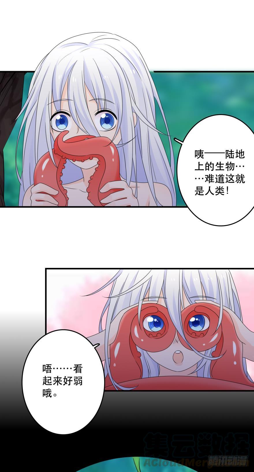 童年的相遇-第47话