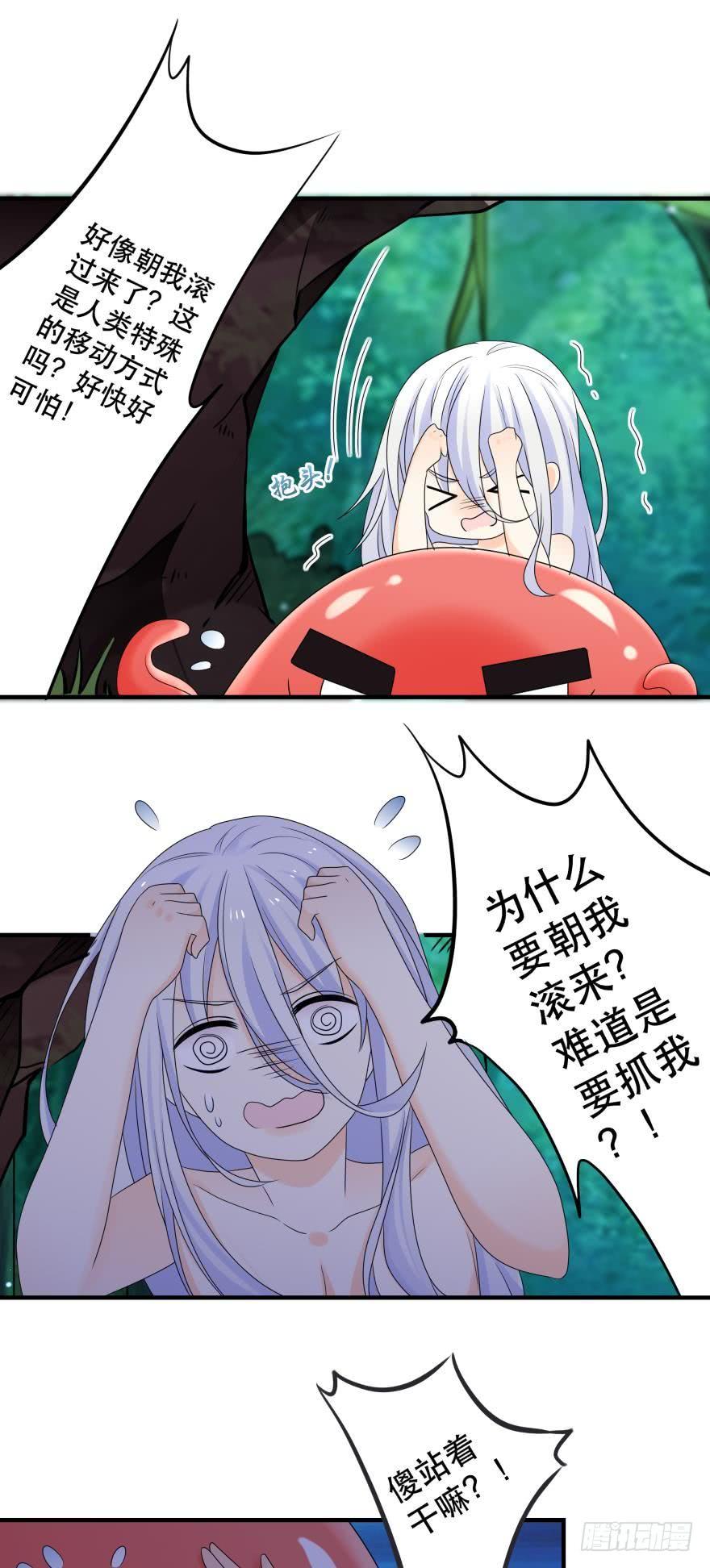童年的相遇-第47话