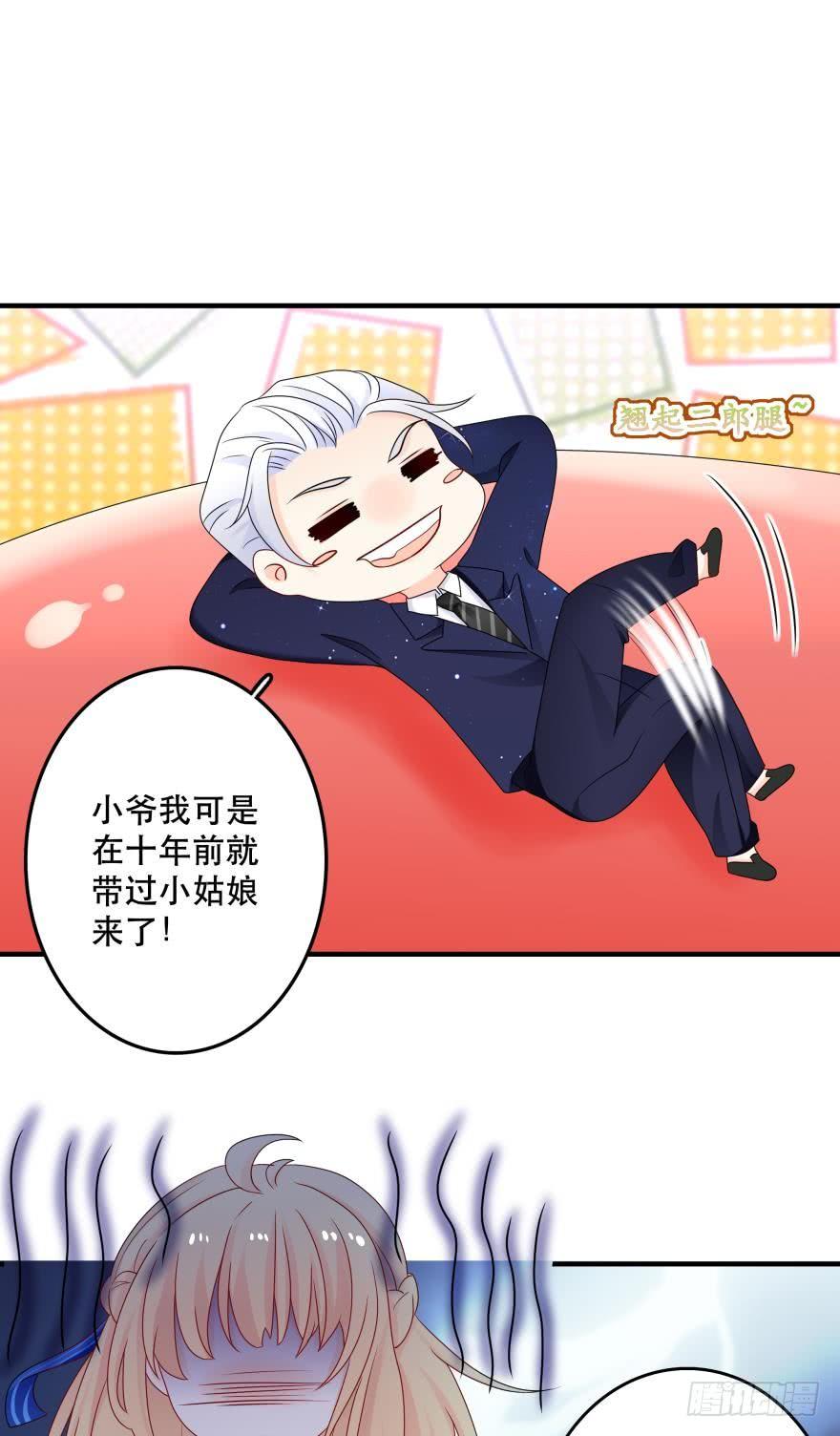 童年的相遇-第47话
