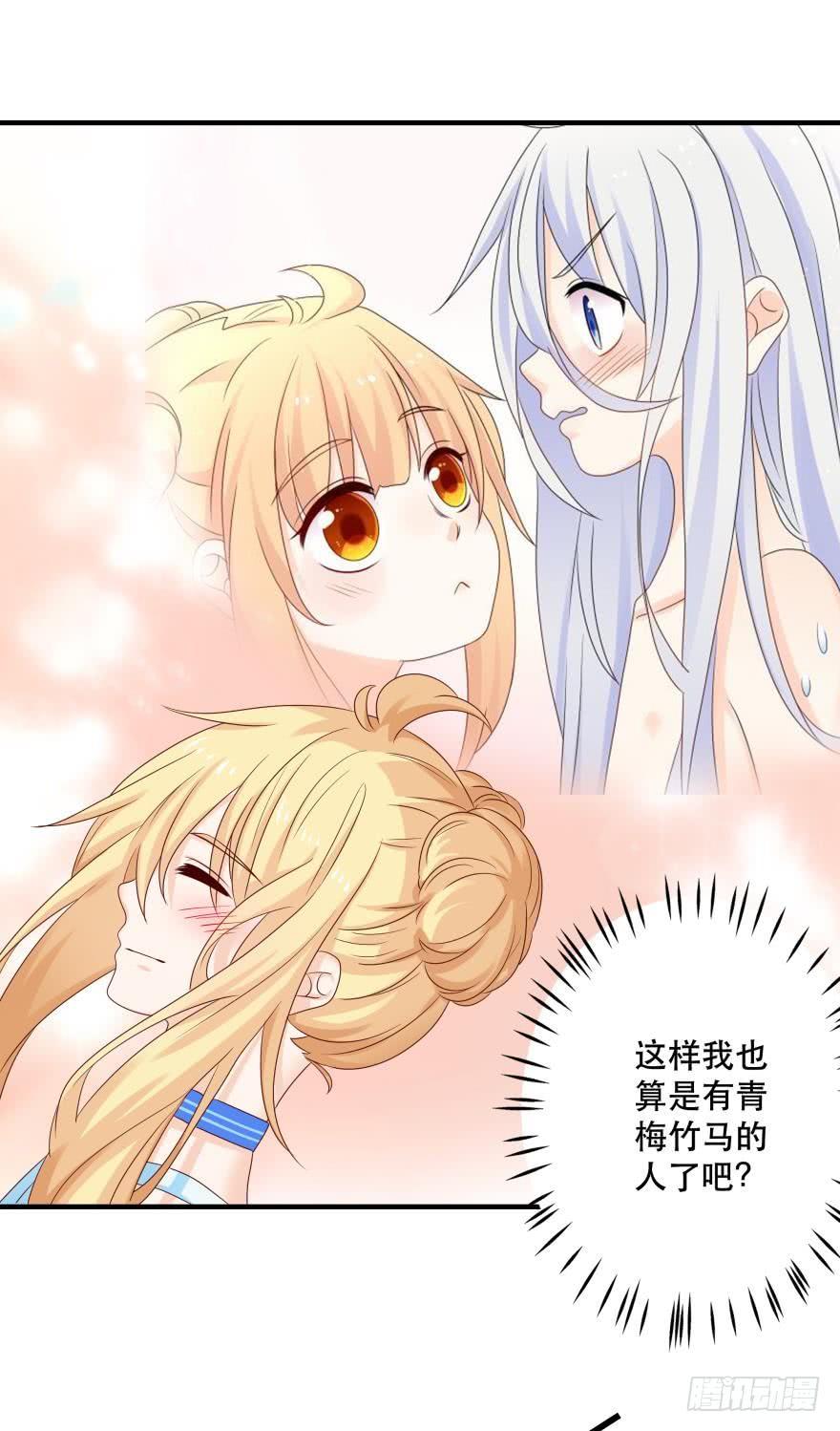 约会发糖预警？-第49话