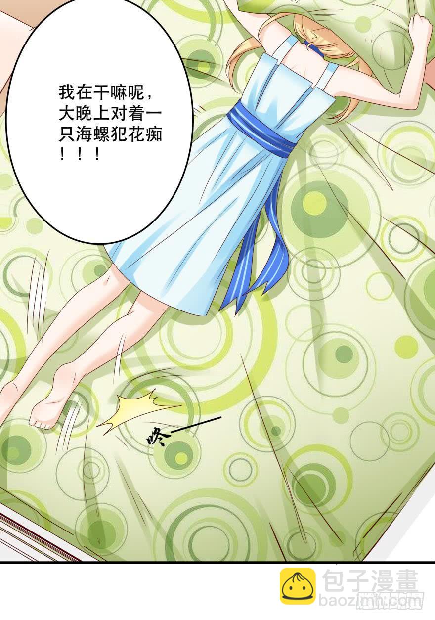 约会发糖预警？-第49话