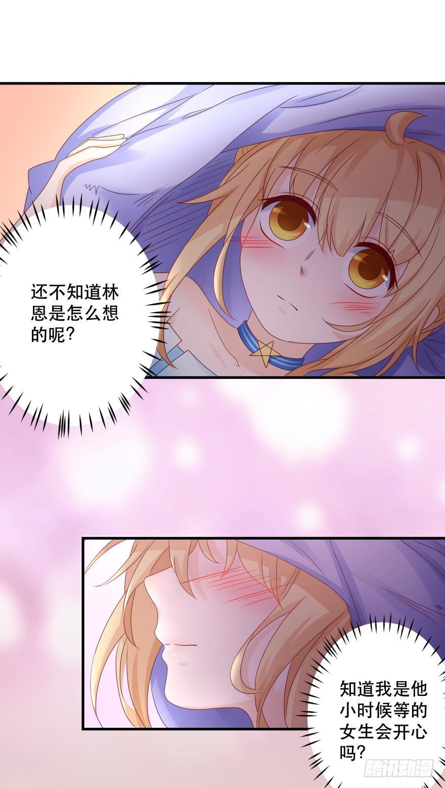 约会发糖预警？-第49话