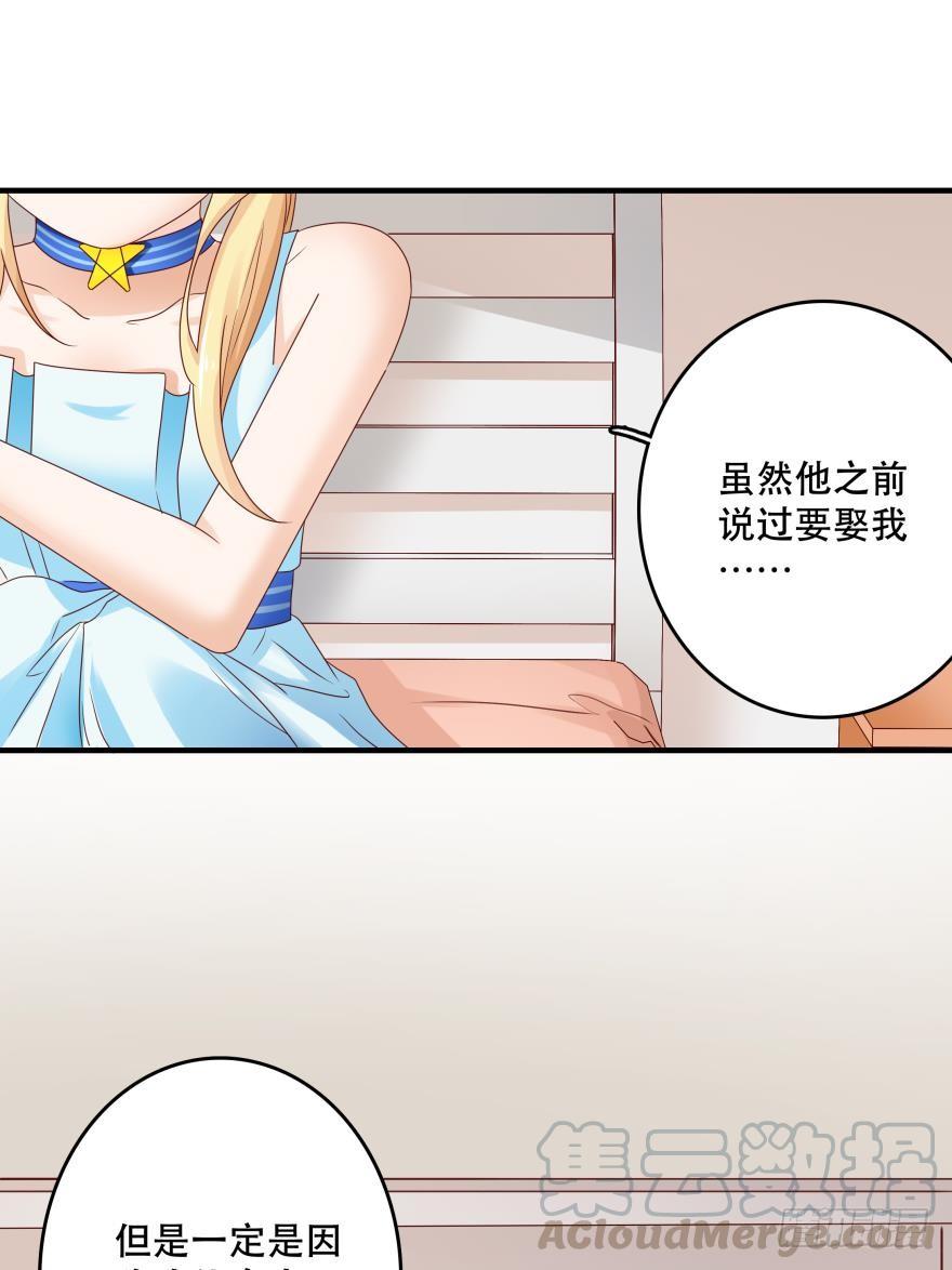 约会发糖预警？-第49话