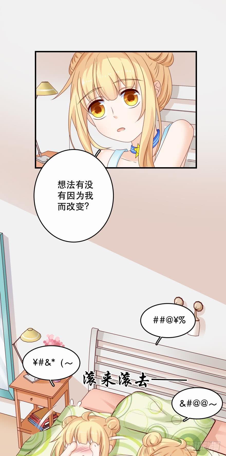 约会发糖预警？-第49话