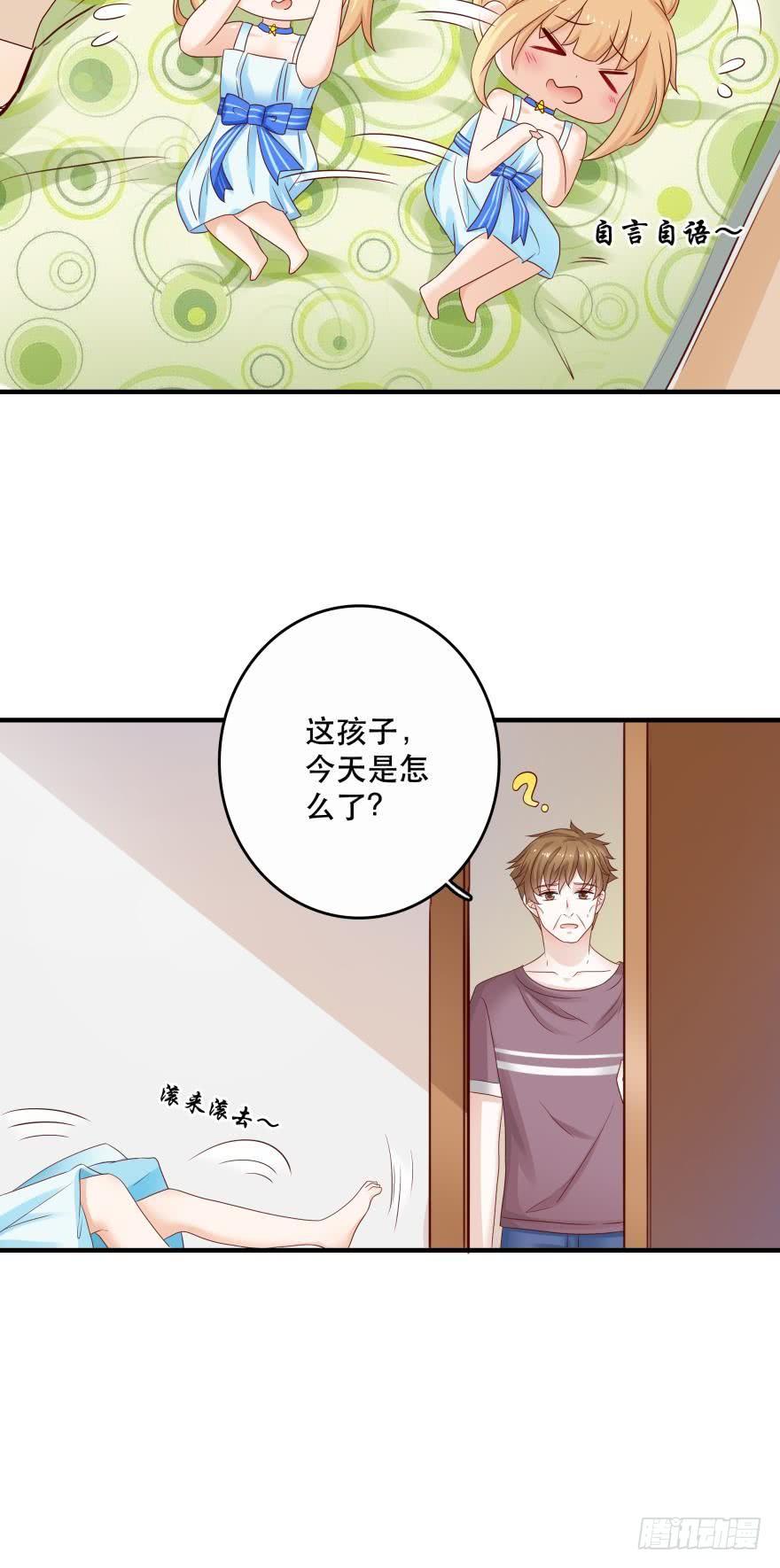 约会发糖预警？-第49话