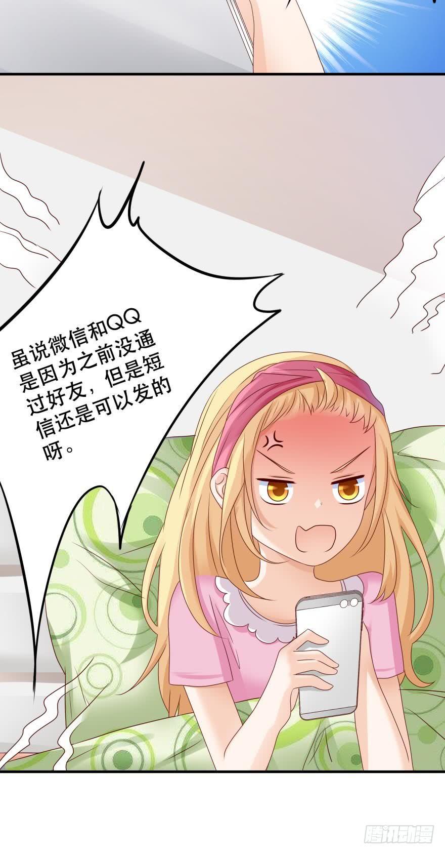 约会发糖预警？-第49话