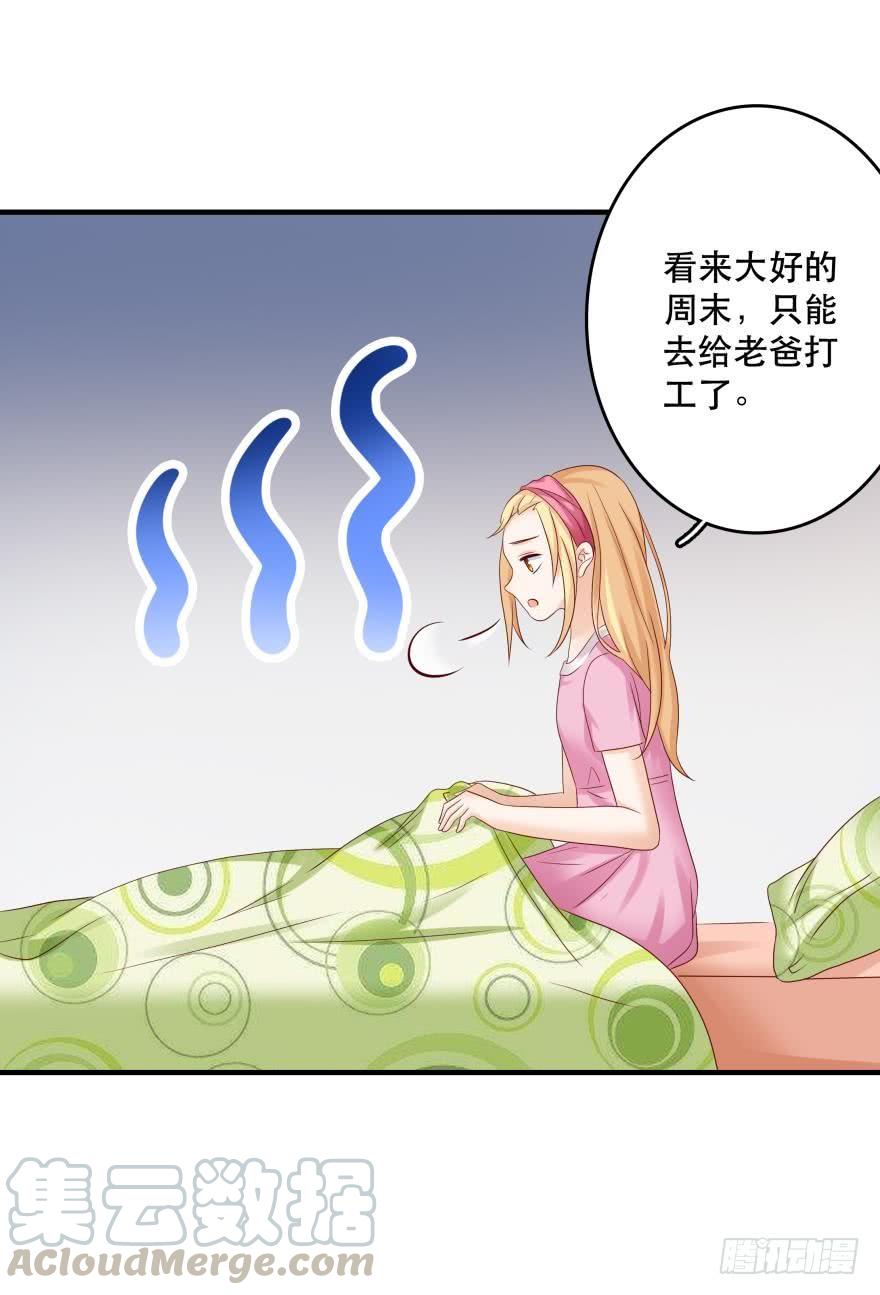 约会发糖预警？-第49话