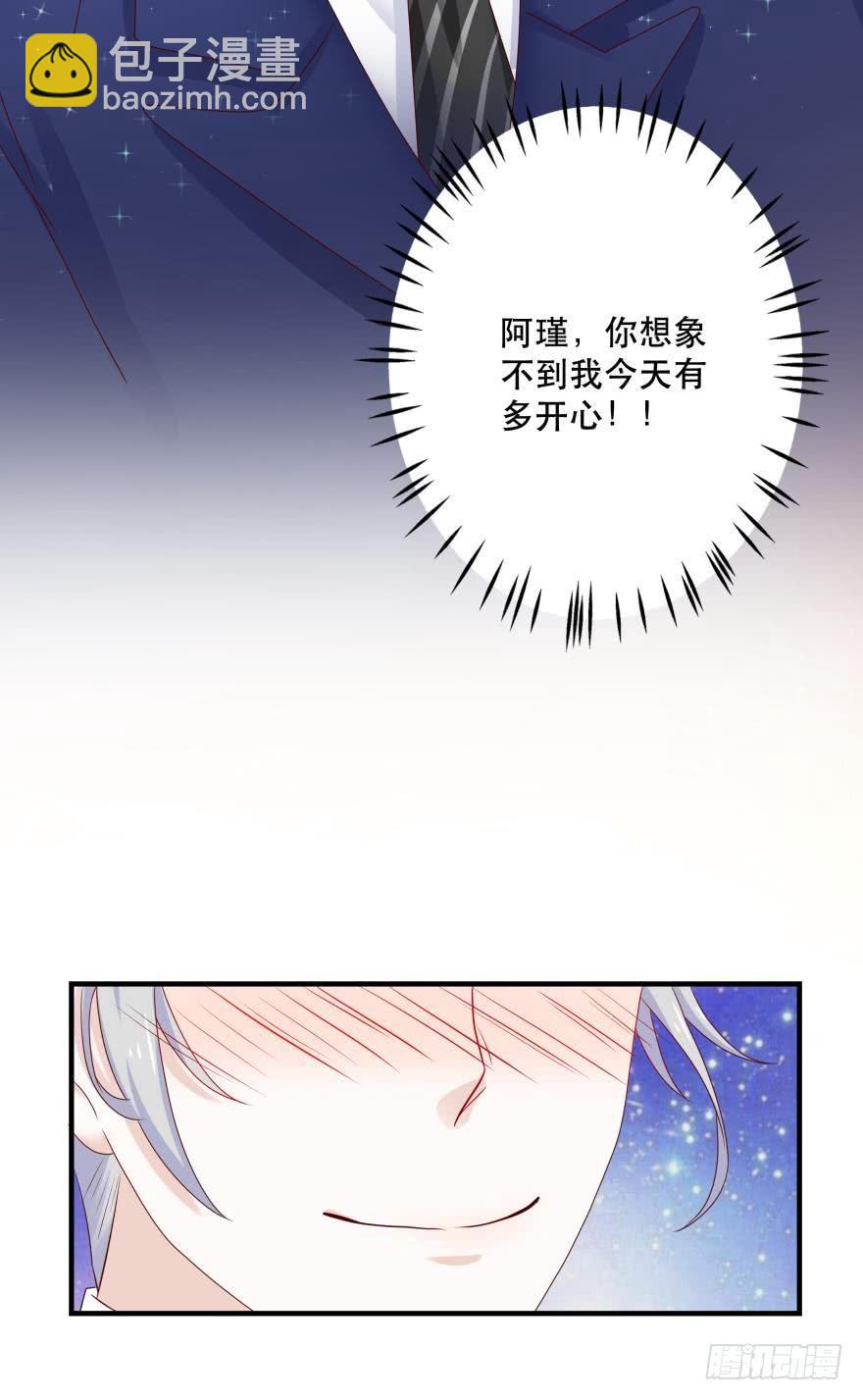 约会发糖预警？-第49话