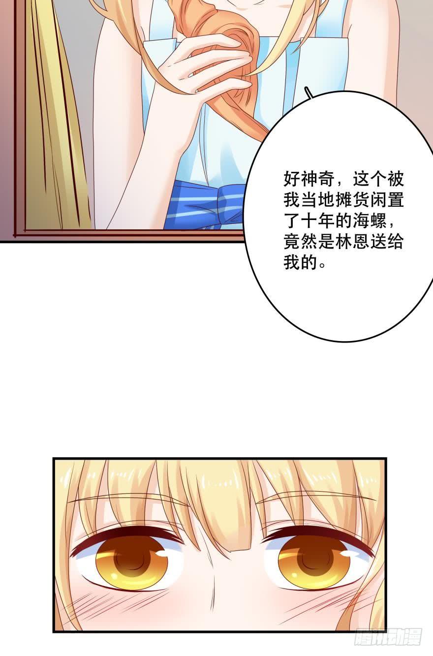 约会发糖预警？-第49话