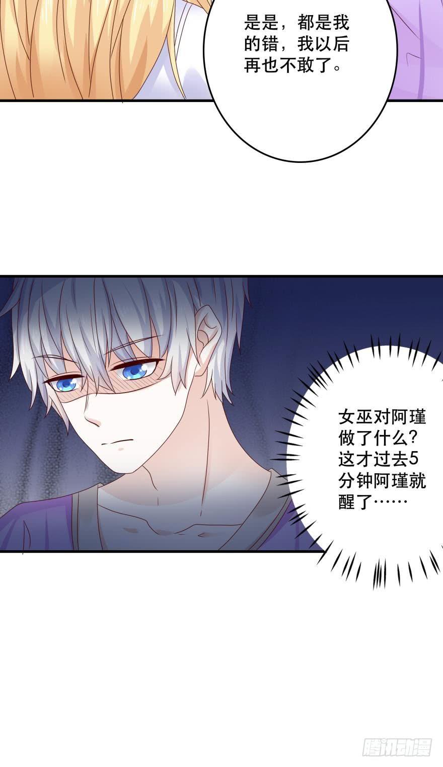 深海女巫&mdash;&mdash;绯娅！-第51话