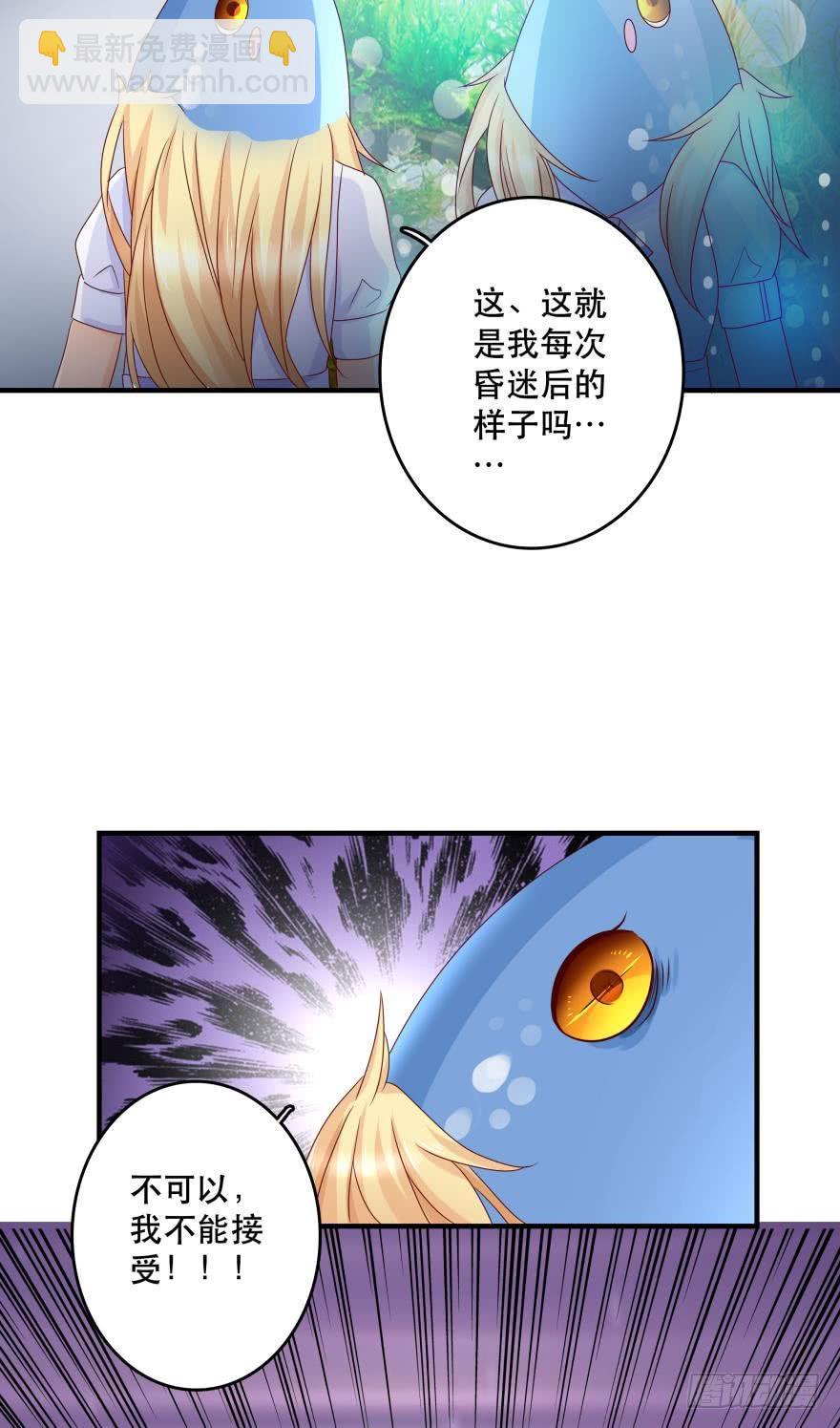 深海女巫&mdash;&mdash;绯娅！-第51话